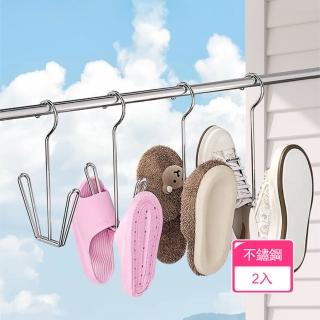 【Dagebeno荷生活】瀝水快乾穩固不變形防風晾鞋架 防腐防鏽可疊加不鏽鋼晾鞋架(2入)