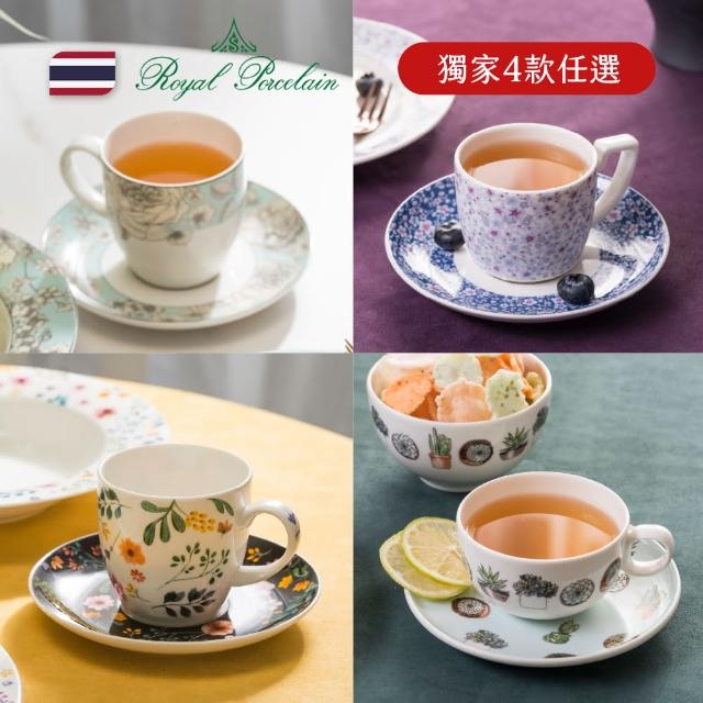 【Royal Porcelain】皇家系列咖啡杯/咖啡底碟 獨家4款任選(泰國皇室御用品牌)