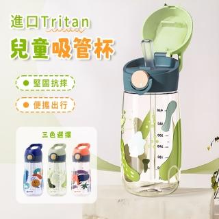 【SUNY】美國Tritan材質兒童吸管水杯 480ml 彈蓋吸管水杯 運動水杯 塑膠水杯 戶外手提隨行杯(贈背帶)