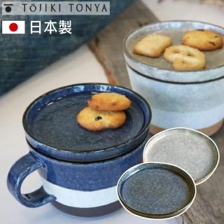 【Tojiki Tonya】永新陶苑 日本製美濃燒陶瓷多功能餐盤(可微波 萬用小盤 搭配馬克杯 杯蓋 點心盤)