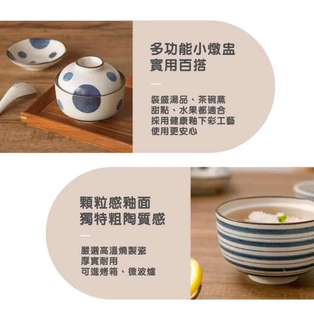 【渥思】日式粗陶小燉盅(附蓋子.蒸蛋盅.茶碗蒸.煲湯.甜品碗)