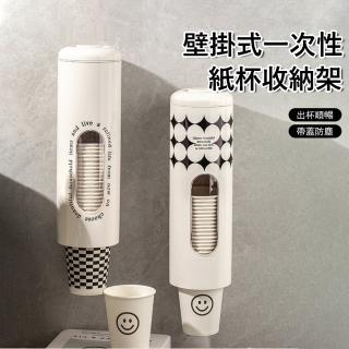 【Klova】壁掛式一次性紙杯取杯架 紙杯收納架 飲水機杯子置物架 奶油風取杯器