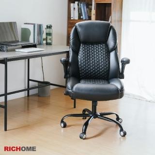 【RICHOME】巴特勒可調護腰主管椅(老闆椅 辦公椅 工作椅 電腦椅 皮椅 CH1434)