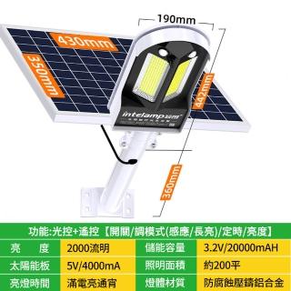 【HeartPick心選】太陽能路燈 太陽能燈 太陽能壁燈 20000MAH爆亮(感應燈/戶外燈/庭園燈/人體感應)