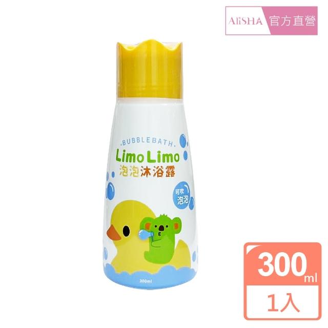 【AliSHA 妍樂羋】Limo Limo泡泡沐浴露(300ml)