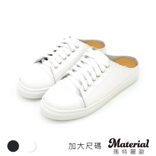 【MATERIAL 瑪特麗歐】女鞋 穆勒鞋 MIT加大尺碼簡約綁帶懶人鞋 TG52974(休閒鞋)