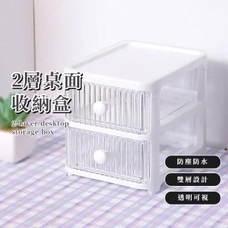 【整潔乾淨】2層桌面收納盒(抽屜盒 置物盒 儲物盒 文具盒 辦公室 筆櫃 小物盒 雜物 整理箱)