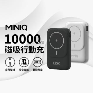 【mini Q】MD-BP075-Qi 15W數顯磁吸無線充行動電源10000mah(自帶線Type-C+USB｜收合支架｜雙向充電)