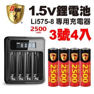 【KOTSURU】8馬赫 3號/AA 恆壓可充式1.5V鋰電池全新特大能量2500mWh4入+3號/4號通用 液晶鋰充電器