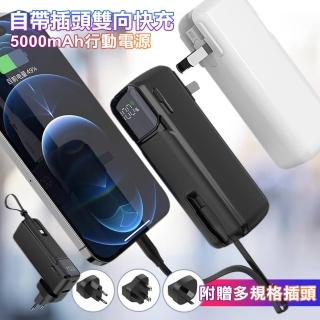 【HANG】AC1 5000mAh 20W 自帶插頭可折疊 帶Type-C線行動電源充電器-旅行組附轉接頭