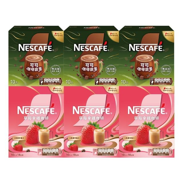 【NESCAFE 雀巢咖啡】可可咖啡歐蕾/草莓拿鐵即溶粉盒裝10入x6盒(共60入)