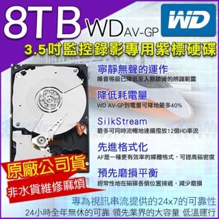 【KINGNET】WD 紫標 8TB 監控硬碟 3.5吋 SATA(8T 監控碟)