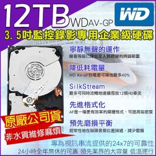 【KINGNET】WD 紫標 12TB 監控硬碟 3.5吋 SATA(12T 監控碟)
