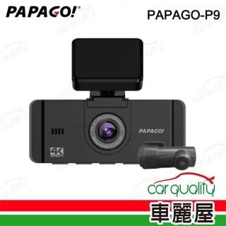 【PAPAGO!】DVR PAPAGO P9 4K SONY星光級 送基本安裝(車麗屋)