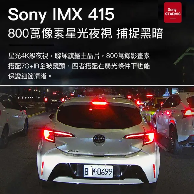 【PAPAGO!】DVR PAPAGO P9 4K SONY星光級_送基本安裝(車麗屋)