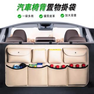 【KEYIE】皮革汽車後備箱置物掛袋 椅背儲物收納袋 車廂置物袋 整理收納包