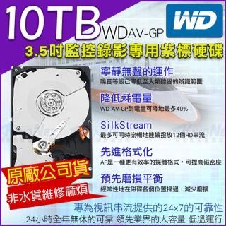 【KINGNET】WD 紫標 10TB 監控硬碟 3.5吋 SATA(10T 監控碟)