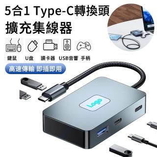 【The Rare】Type-C 五合一 USB多功能擴充套件塢HUB擴充轉接器 筆電擴充分線器(USB3.0/USB-C/PD100W)
