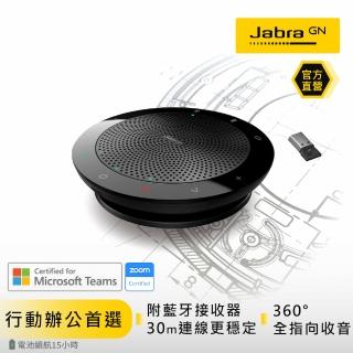 【Jabra】Speak 510+MS無線可攜式遠距會議電話揚聲器(藍芽喇叭揚聲器內建麥克風)