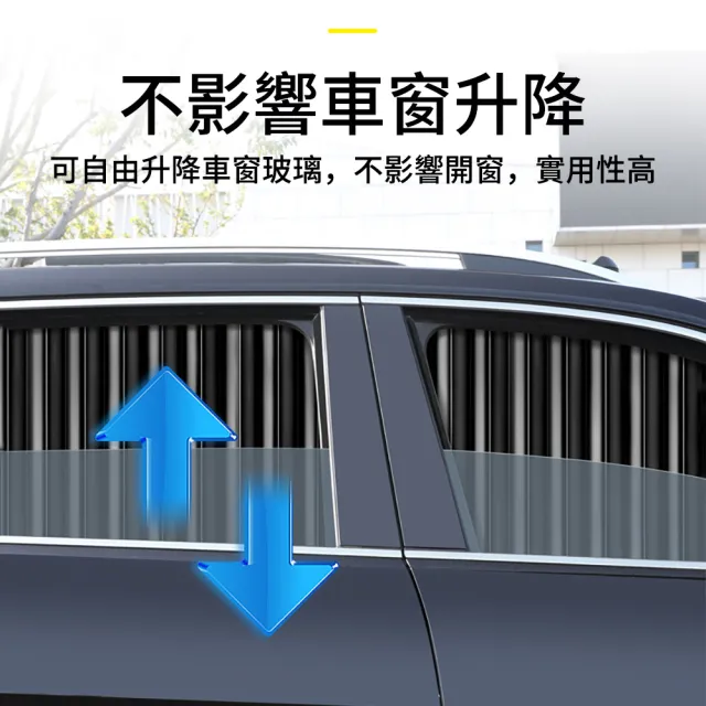 【The rare】免裝軌道磁吸式汽車窗簾遮陽簾 防曬車用窗簾 隔熱遮陽擋