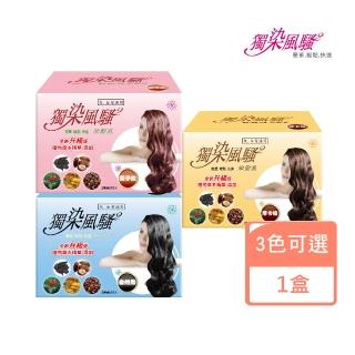 【獨染風騷】一洗黑植萃護髮染(10包*1盒)