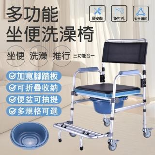 【騰宏】老年帶輪坐便器 洗澡椅可折疊 調高老人洗澡椅(家用移動馬桶椅/鋁合金凳坐便器)