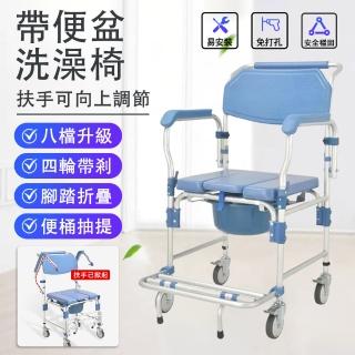 【騰宏】老人帶輪坐便椅 移動馬桶椅 淋浴洗澡椅(加固坐便器扶手/扶手可掀起)