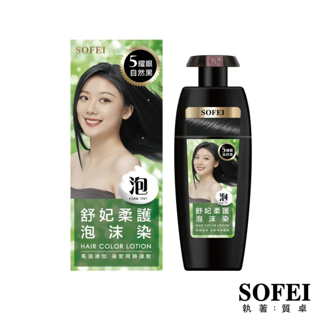 【SOFEI舒妃】柔護泡沫染髮液*1瓶(320ML/瓶-款式任選)
