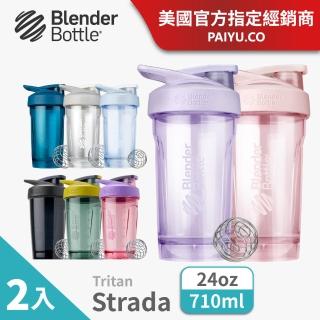 【Blender Bottle 2入】按壓防漏搖搖杯〈Strada Tritan〉24oz/710ml(BlenderBottle/運動水壺/搖搖杯)