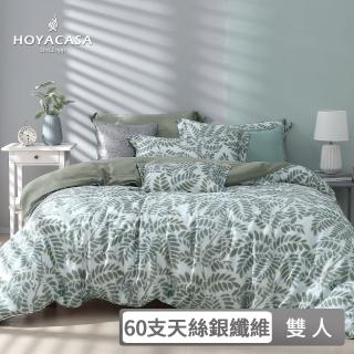 【HOYACASA 禾雅寢具】60支銀纖維抗菌天絲兩用被床包組-綠意初晨(雙人) 涼被/冷氣毯