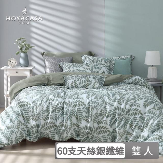 【HOYACASA  禾雅寢具】60支銀纖維抗菌天絲兩用被床包組-綠意初晨(雙人) 涼被/冷氣毯