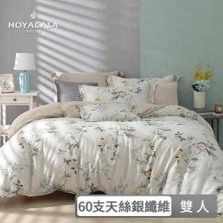 【HOYACASA 禾雅寢具】60支銀纖維抗菌天絲兩用被床包組-花影翩翩(雙人) 涼被/冷氣毯