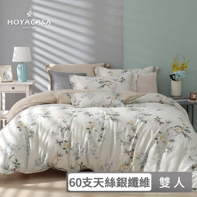 【HOYACASA  禾雅寢具】60支銀纖維抗菌天絲兩用被床包組-花影翩翩(雙人) 涼被/冷氣毯