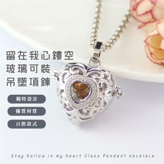 【溫柔紀念】留在我心 鏤空玻璃可裝吊墜項鍊(新年許願紙 經文 胎毛紀念 寵物骨灰 幸運飾品 開運)