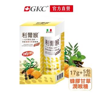 【利爾喉】濃縮甘草蜂膠喉糖17g+5包分享包(義大利進口)