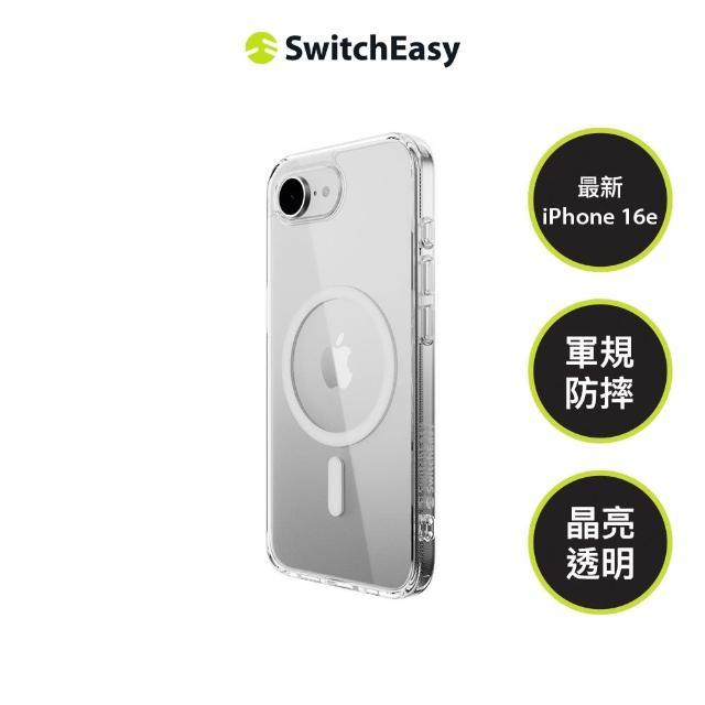 【SwitchEasy】iPhone 16e Nude M 磁吸晶亮透明防摔手機殼(支援最新 iPhone 16e)