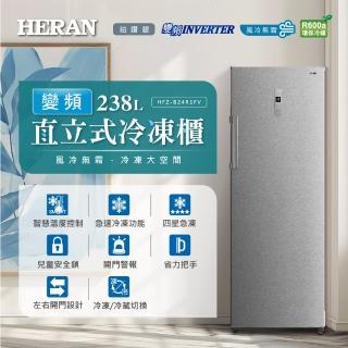 【HERAN 禾聯】238L變頻無霜 兩用直立式冷凍櫃(HFZ-B24R1FV)