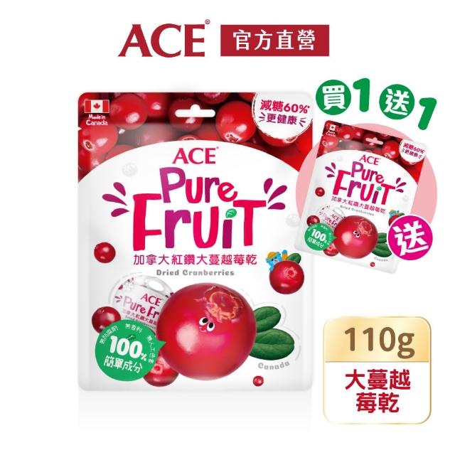 【ACE】加拿大紅鑽大蔓越莓乾110g(買一送一)