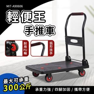 靜音輪 承重300公斤 輕便手推車 折疊小推車 拉貨折疊平板車 180-A90606(倉庫搬運拖車 四輪手推車 平板車)