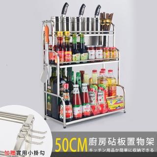 【莫菲思】不鏽鋼三層砧板置物架 50CM