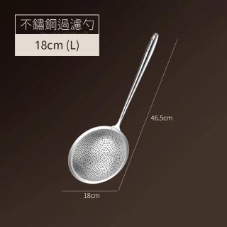 【瑞典廚房】304不鏽鋼 撈勺(L號-18cm)