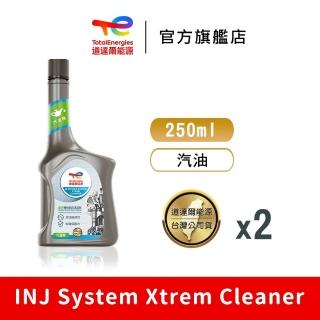【TotalEnergies 道達爾能源】Injection System - Xtrem Cleaner 汽油 噴射系統強效清潔劑 2入
