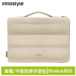 【innostyle】Stratus系列 14吋 筆電/平板/電腦 緩衝手提收納包(筆電包/平板包/電腦包/公事包)