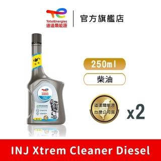 【TotalEnergies 道達爾能源】Injector - Xtrem Cleaner 柴油 噴射系統強效清潔劑 2入(道達爾能源官方直營)