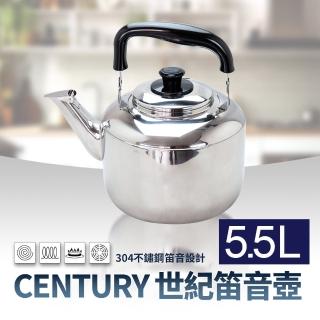 【ZEBRA斑馬牌】世紀笛音壺5.5L煮水壺泡茶壺