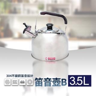 【ZEBRA斑馬牌】不銹鋼笛音壺B 3.5L煮水壺