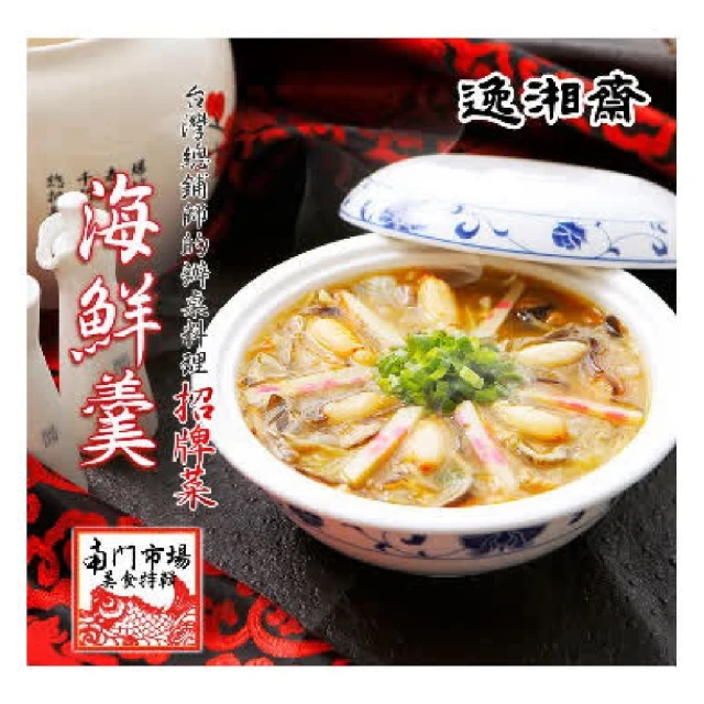 火鍋料