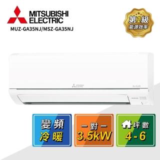 【MITSUBISHI 三菱電機】4-6坪一對一變頻冷暖空調(MUZ-GA35NJ/MSZ-GA35NJ)