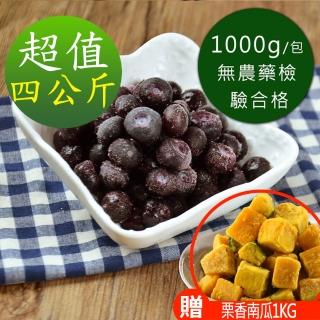 【幸美生技】美國原裝進口鮮凍藍莓4kg(加贈原裝進口慄香南瓜1kg x1)