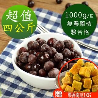 【幸美生技】加拿大進口冷凍野生藍莓4kg加贈原裝進口慄香南瓜1kg x1包(超值特惠組)
